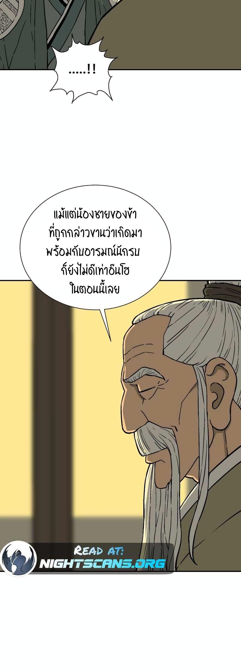 Tales of A Shinning Sword ตอนที่ 7 42