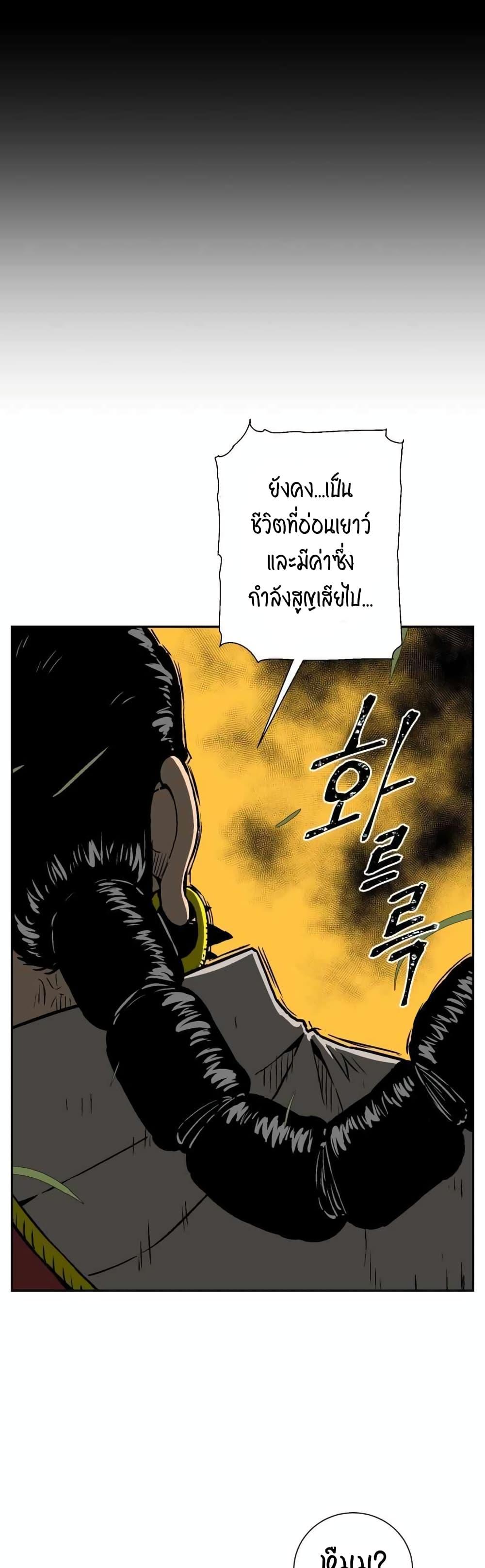 Tales of A Shinning Sword ตอนที่ 15 42