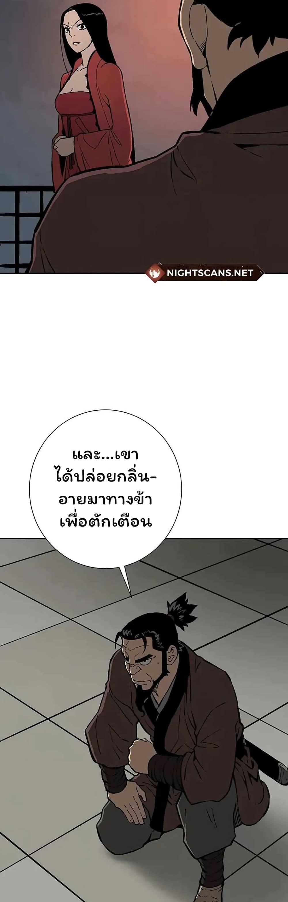 Tales of A Shinning Sword ตอนที่ 37 4