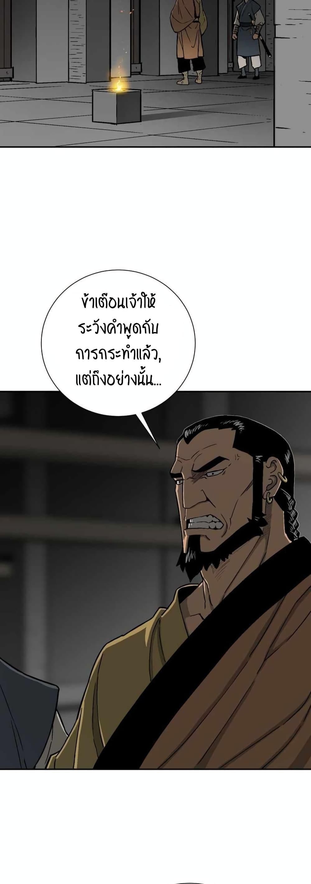 Tales of A Shinning Sword ตอนที่ 12 42