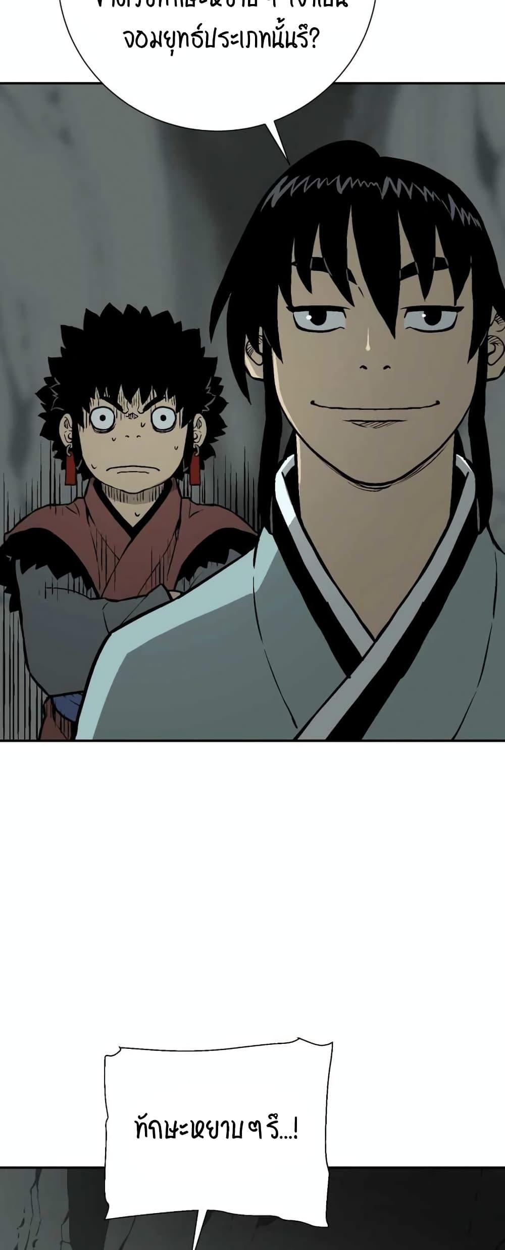 Tales of A Shinning Sword ตอนที่ 32 42