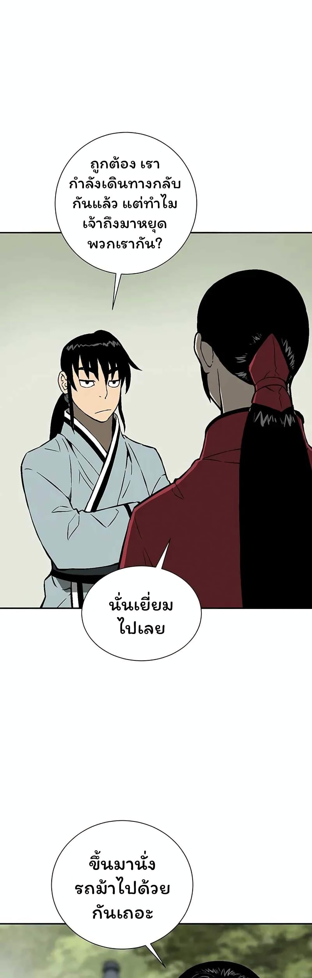 Tales of A Shinning Sword ตอนที่ 37 42
