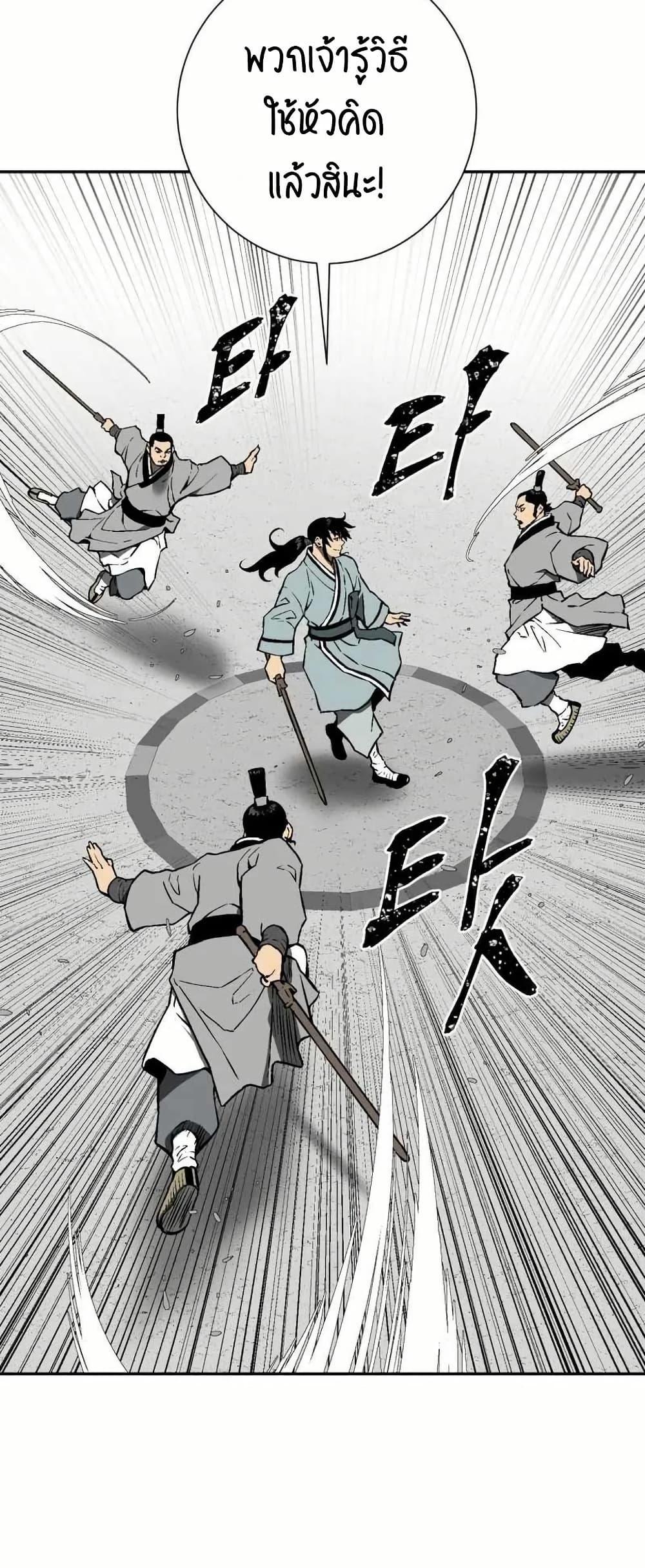 Tales of A Shinning Sword ตอนที่ 29 42
