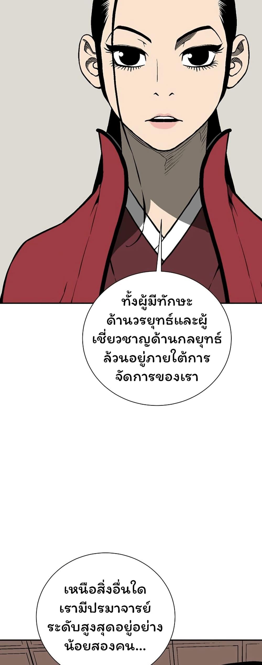 Tales of A Shinning Sword ตอนที่ 41 42