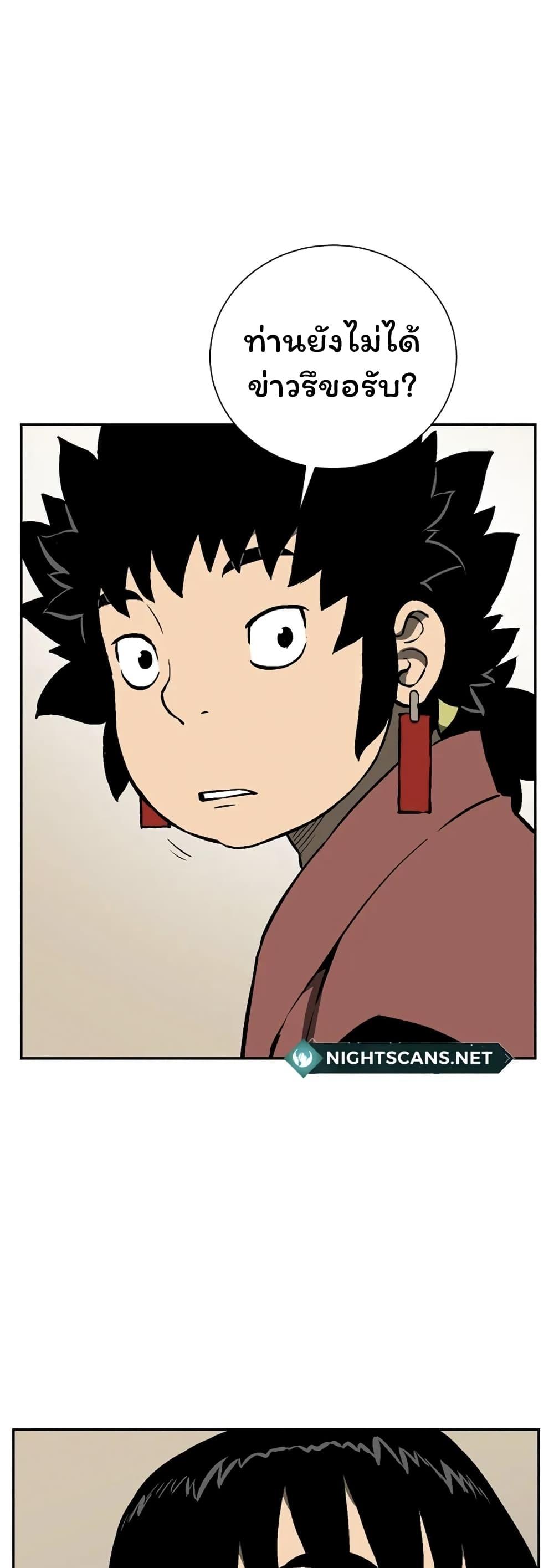 Tales of A Shinning Sword ตอนที่ 39 42
