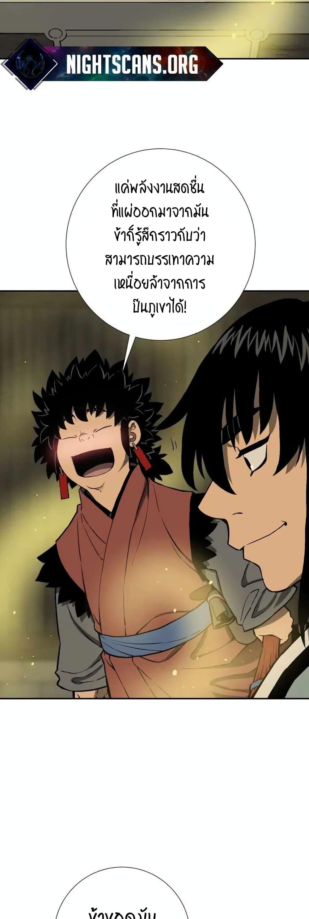 Tales of A Shinning Sword ตอนที่ 22 42
