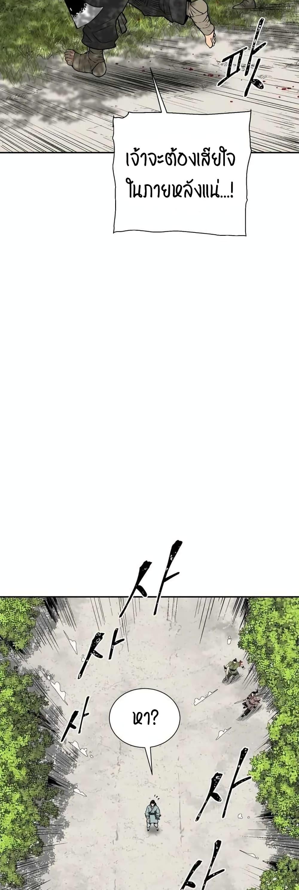 Tales of A Shinning Sword ตอนที่ 20 42