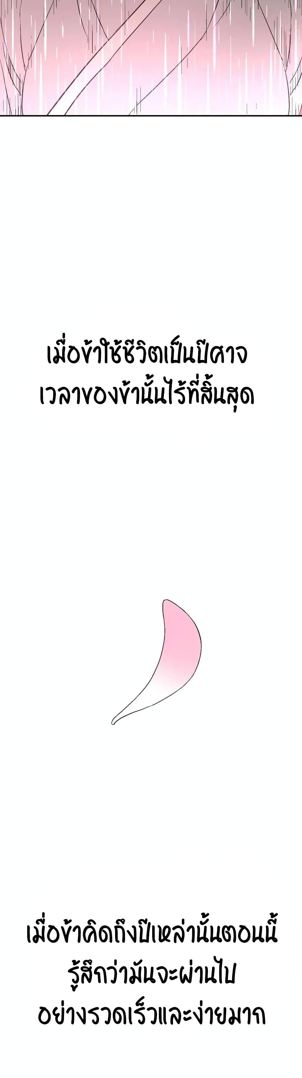 Tales of A Shinning Sword ตอนที่ 2 42