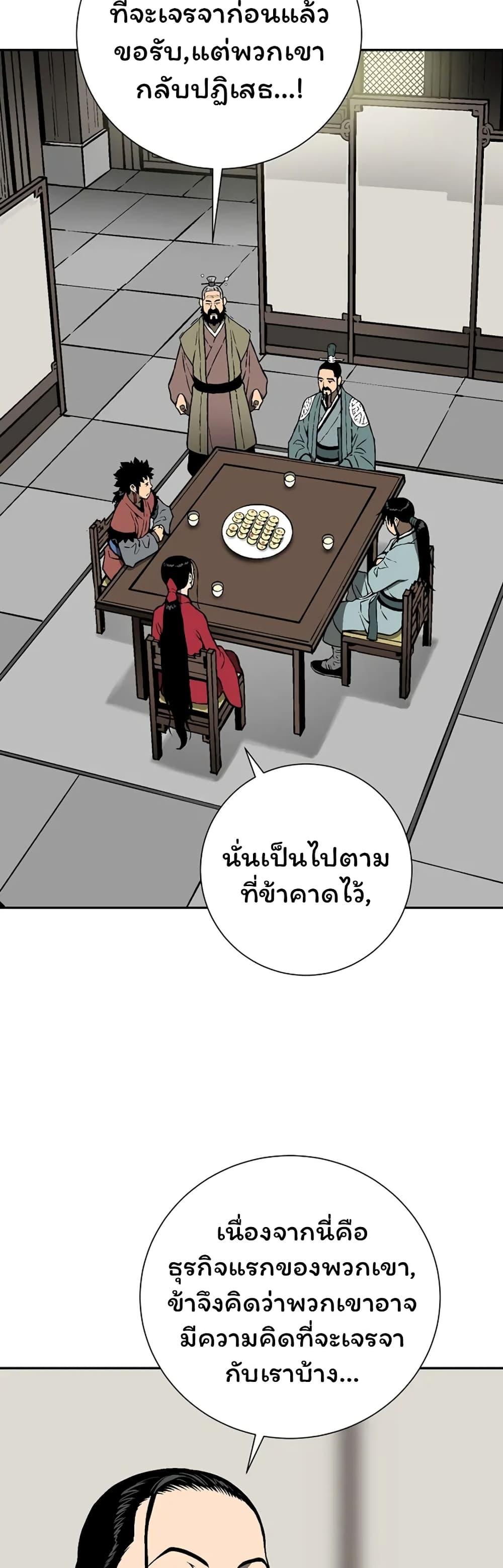 Tales of A Shinning Sword ตอนที่ 38 42