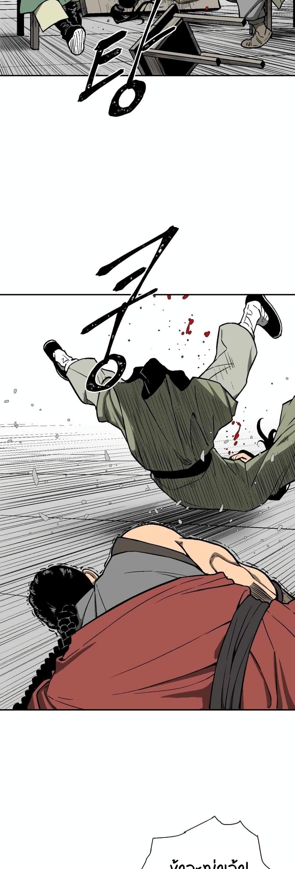 Tales of A Shinning Sword ตอนที่ 11 42