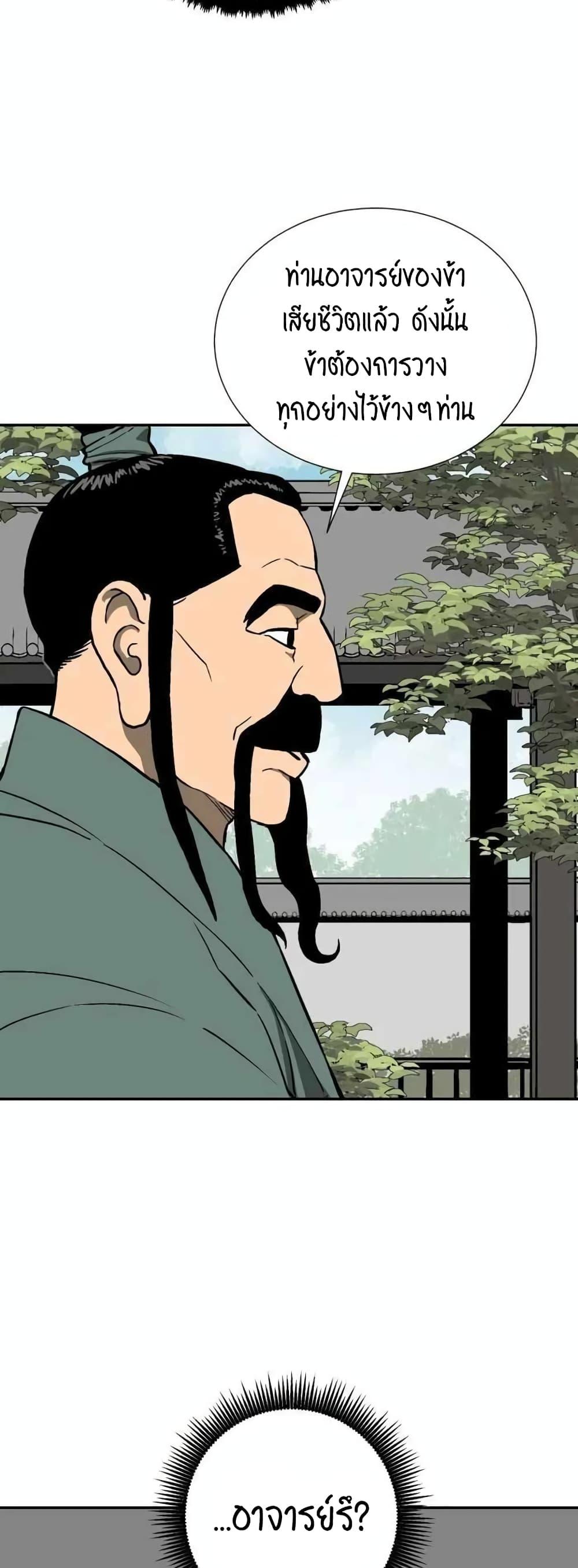 Tales of A Shinning Sword ตอนที่ 10 42