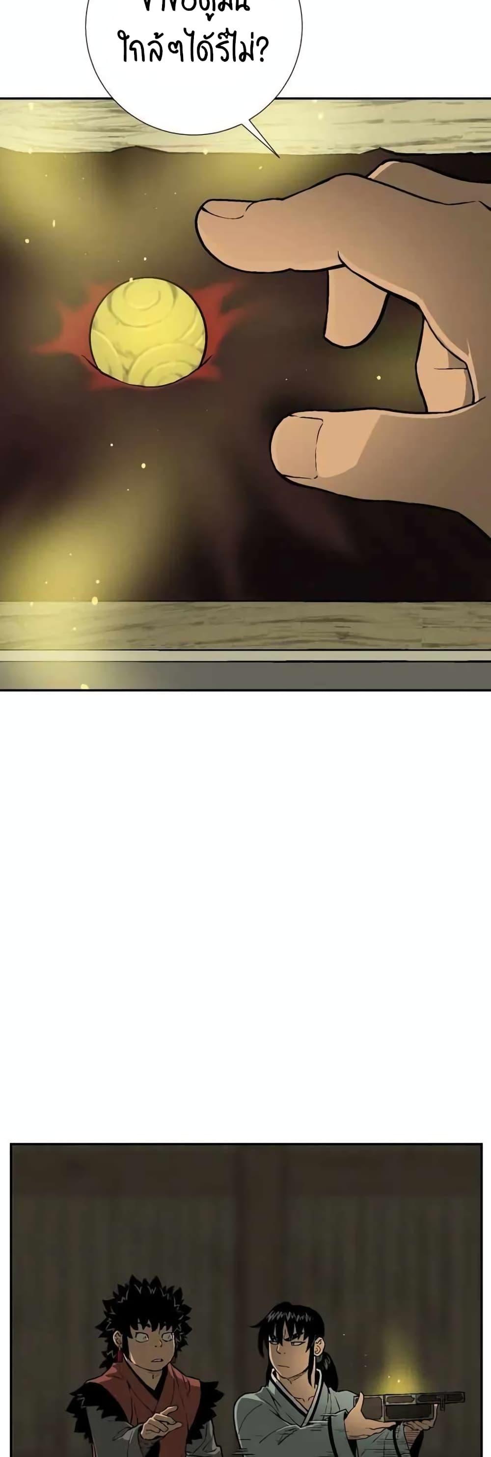Tales of A Shinning Sword ตอนที่ 22 43