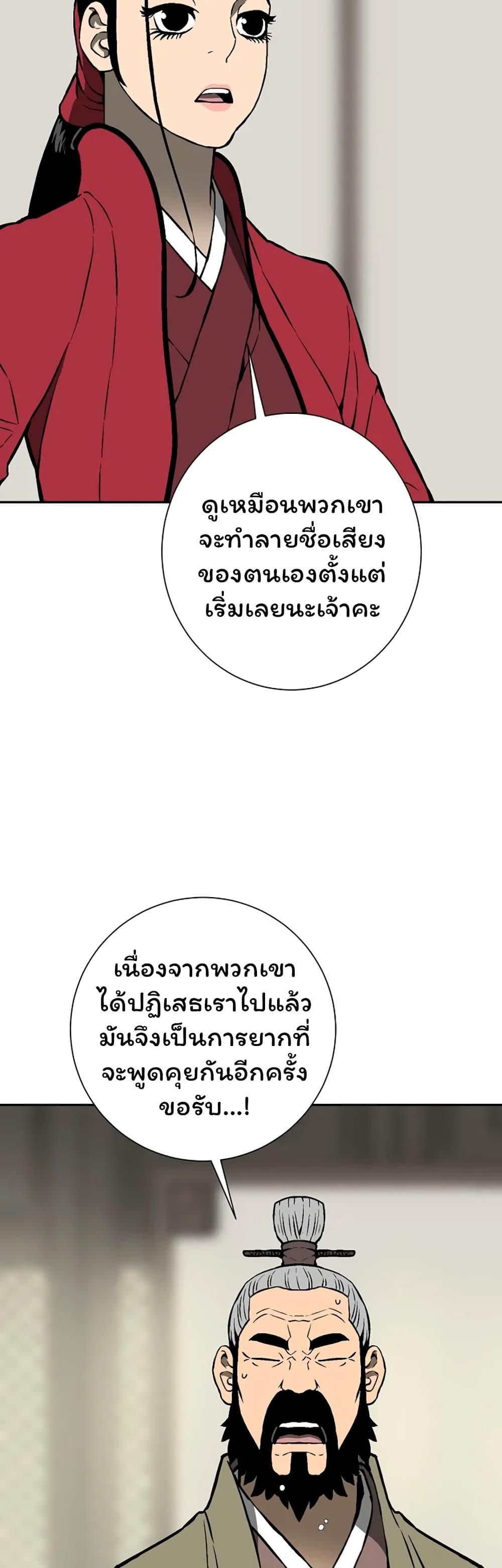 Tales of A Shinning Sword ตอนที่ 38 43