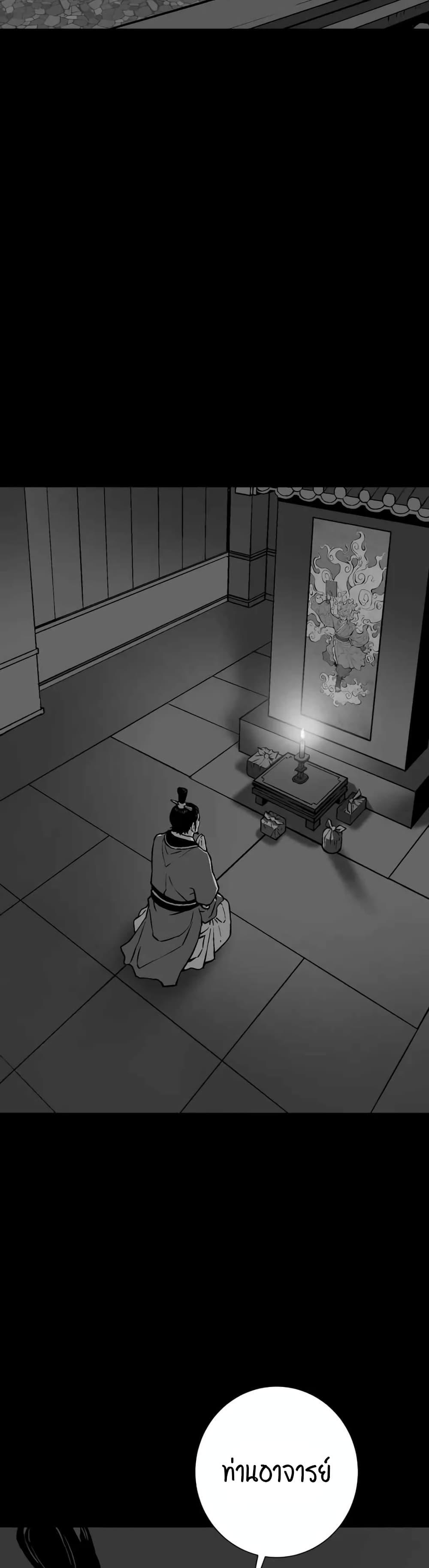 Tales of A Shinning Sword ตอนที่ 31 43
