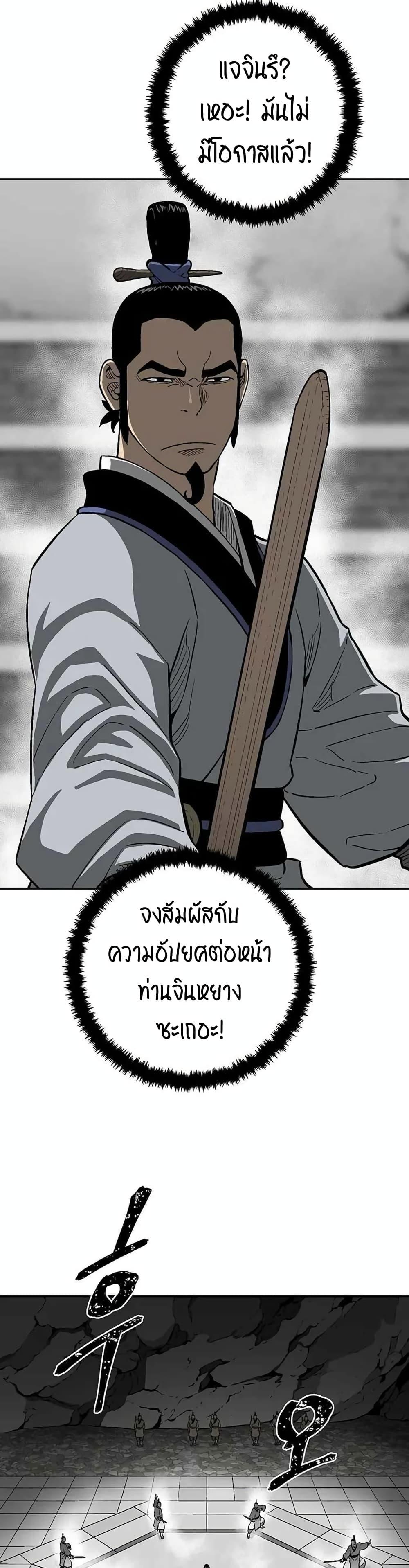 Tales of A Shinning Sword ตอนที่ 28 43