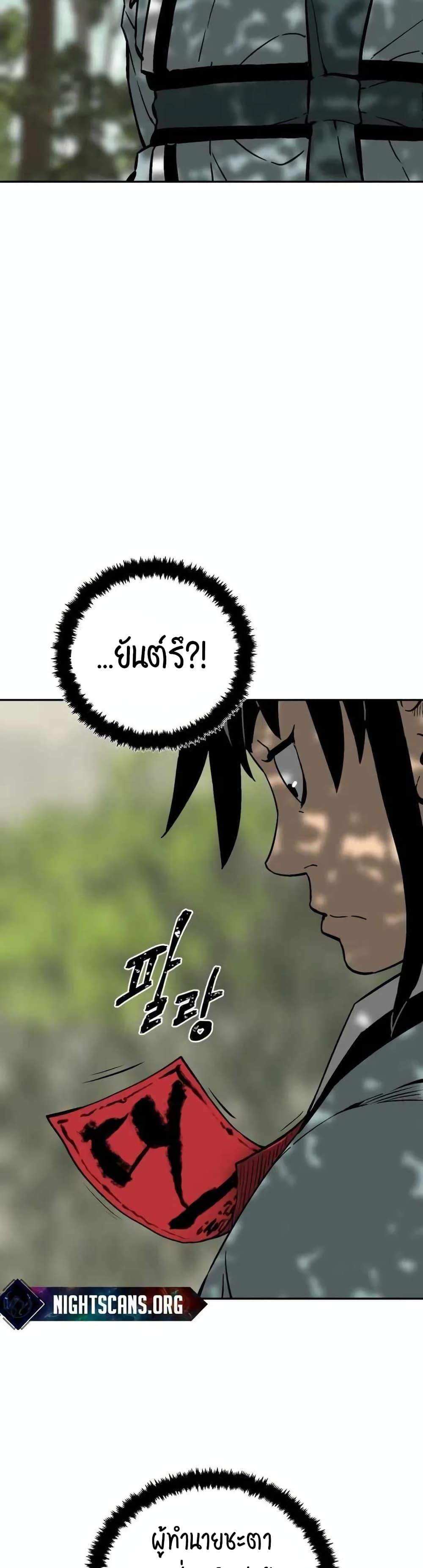 Tales of A Shinning Sword ตอนที่ 17 43