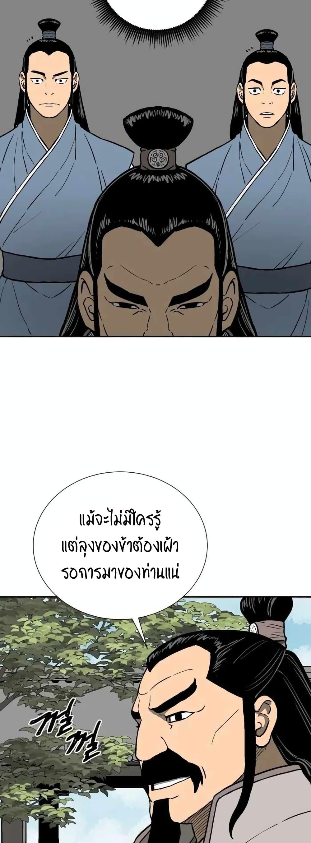 Tales of A Shinning Sword ตอนที่ 10 43
