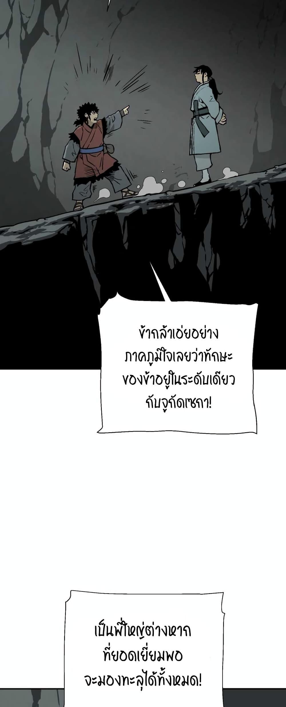 Tales of A Shinning Sword ตอนที่ 32 43