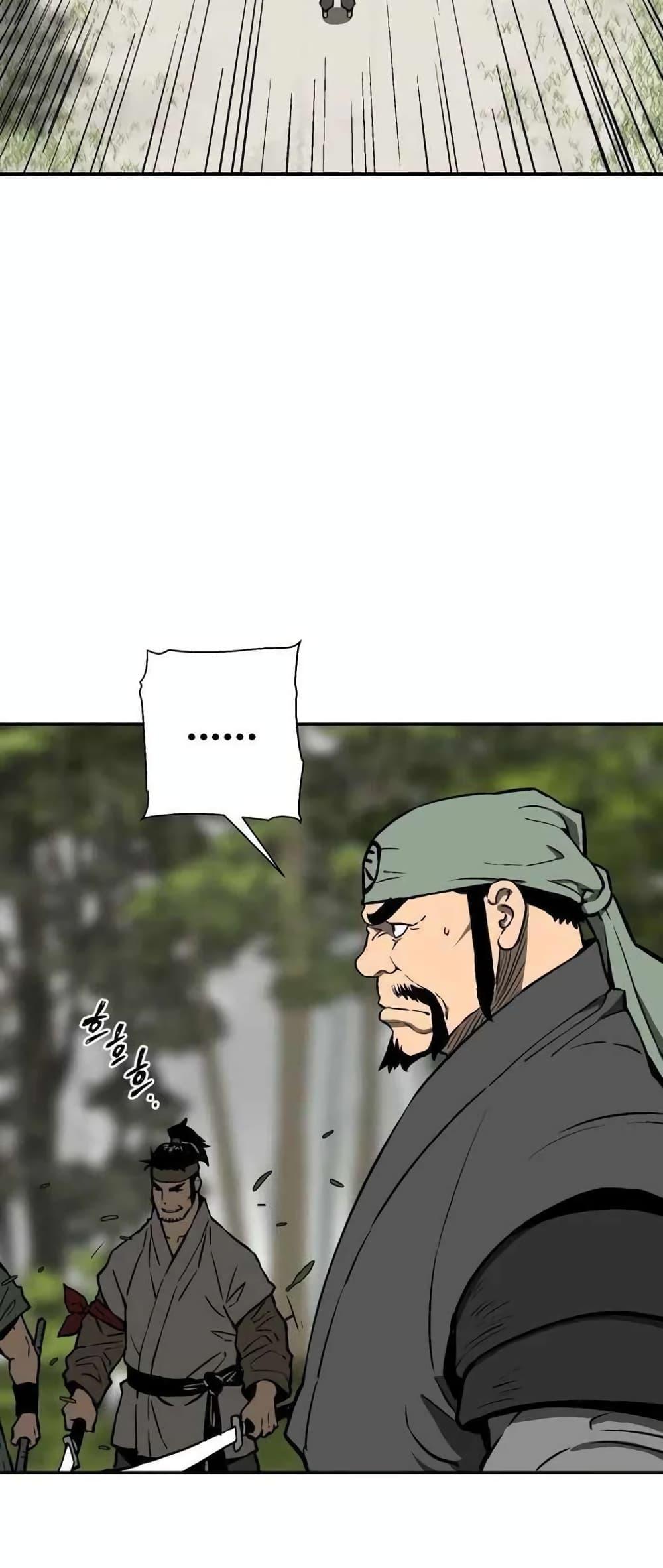 Tales of A Shinning Sword ตอนที่ 19 43