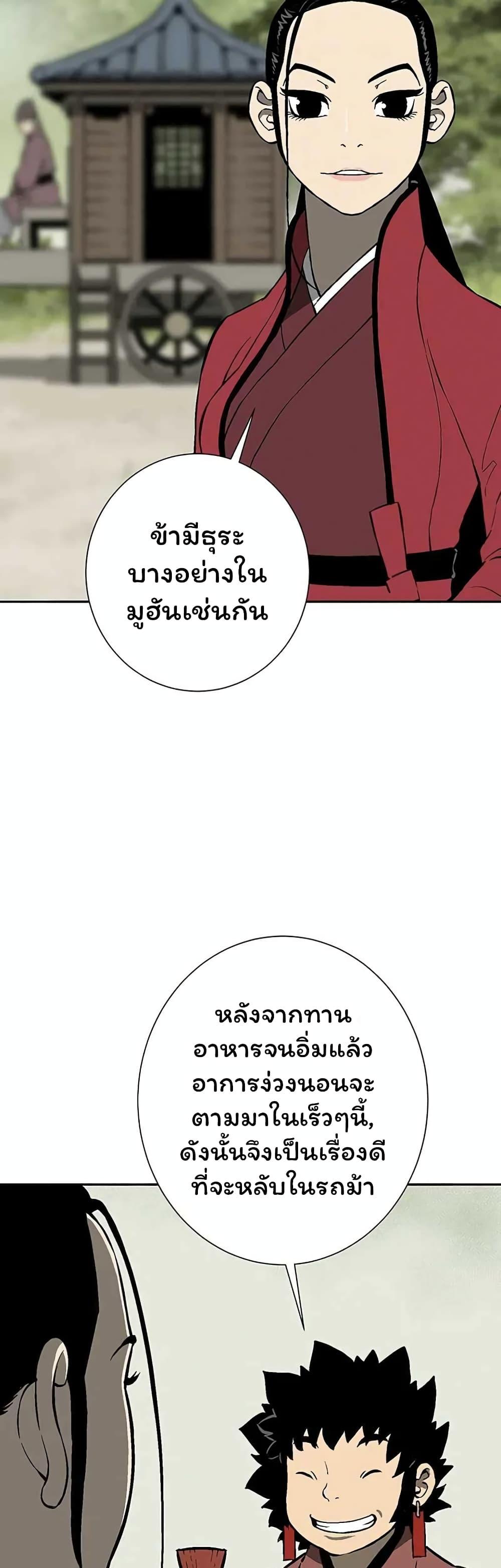 Tales of A Shinning Sword ตอนที่ 37 43