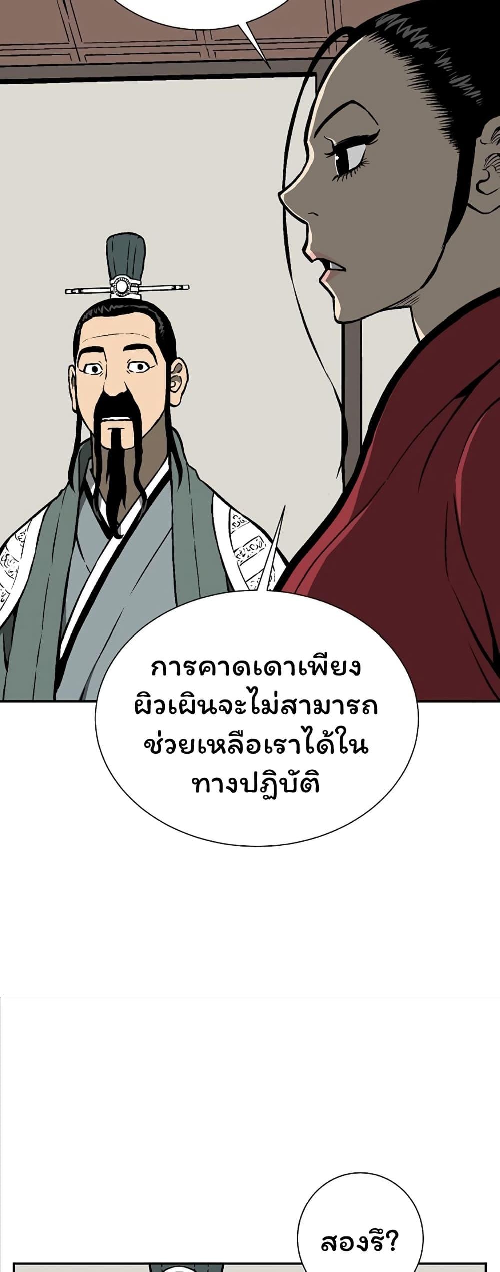 Tales of A Shinning Sword ตอนที่ 41 43