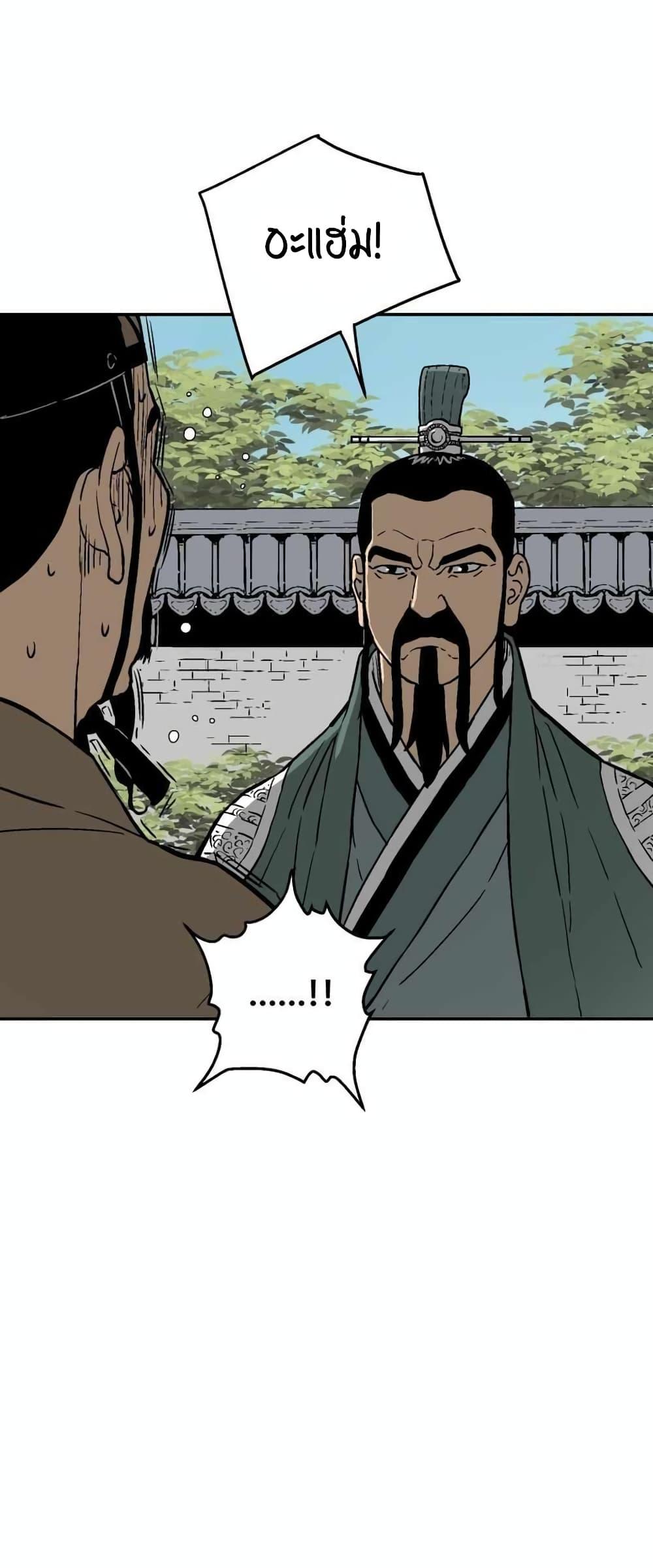 Tales of A Shinning Sword ตอนที่ 5 43
