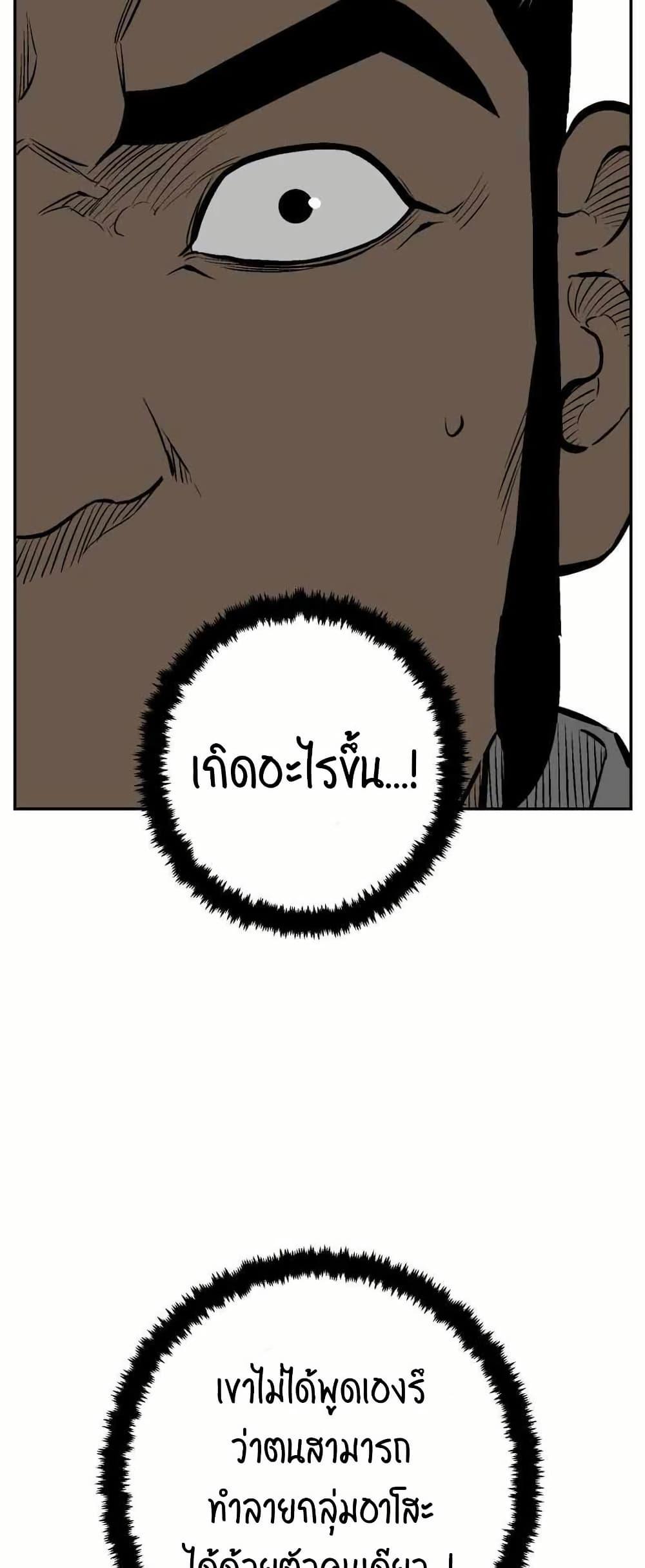 Tales of A Shinning Sword ตอนที่ 29 4