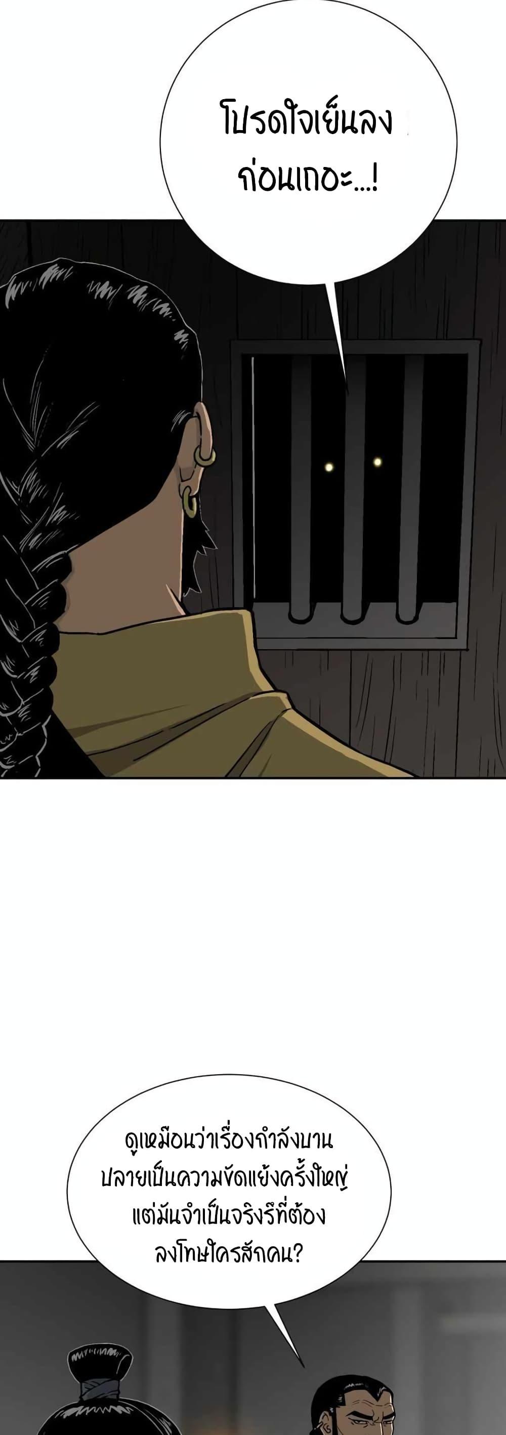 Tales of A Shinning Sword ตอนที่ 12 43