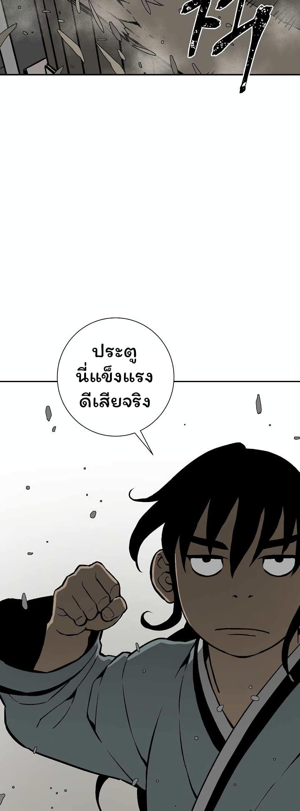 Tales of A Shinning Sword ตอนที่ 43 43