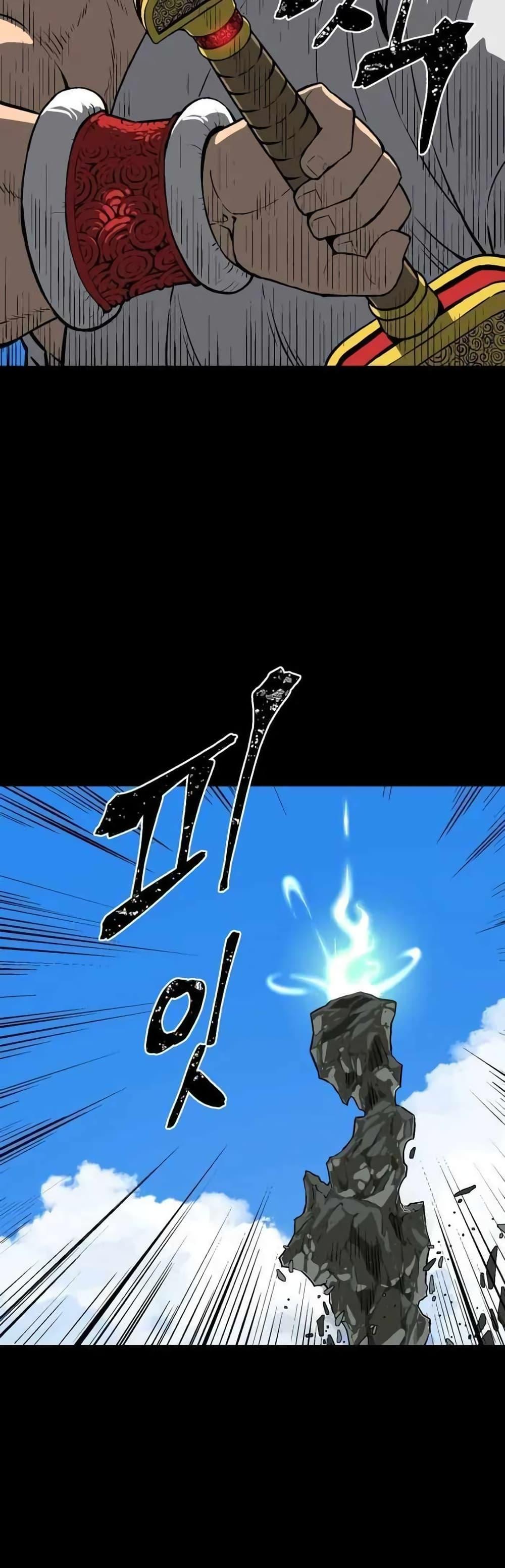 Tales of A Shinning Sword ตอนที่ 24 43