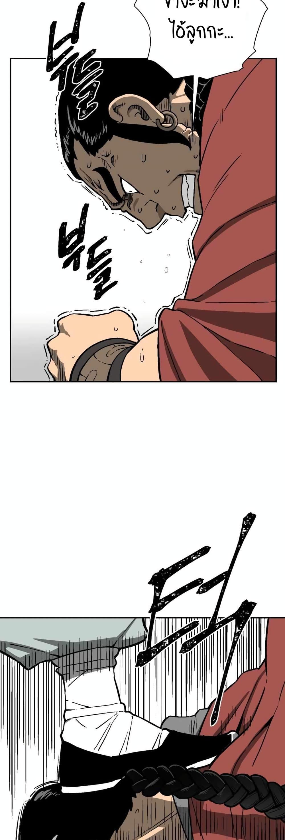 Tales of A Shinning Sword ตอนที่ 11 43