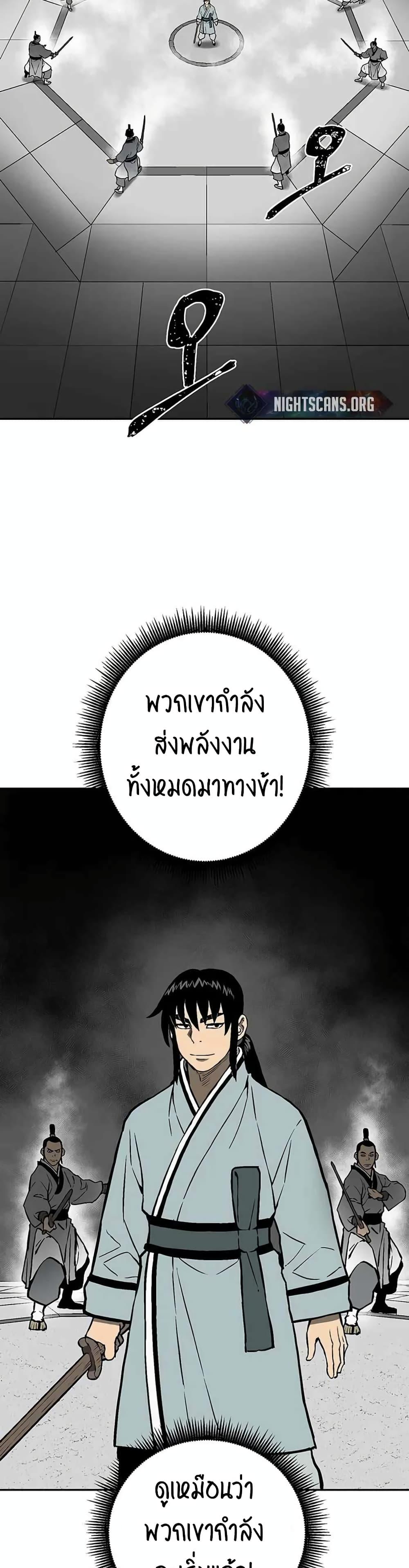 Tales of A Shinning Sword ตอนที่ 28 44