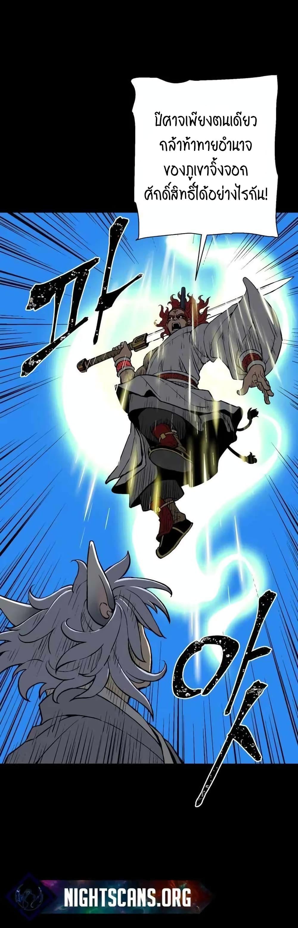 Tales of A Shinning Sword ตอนที่ 24 44