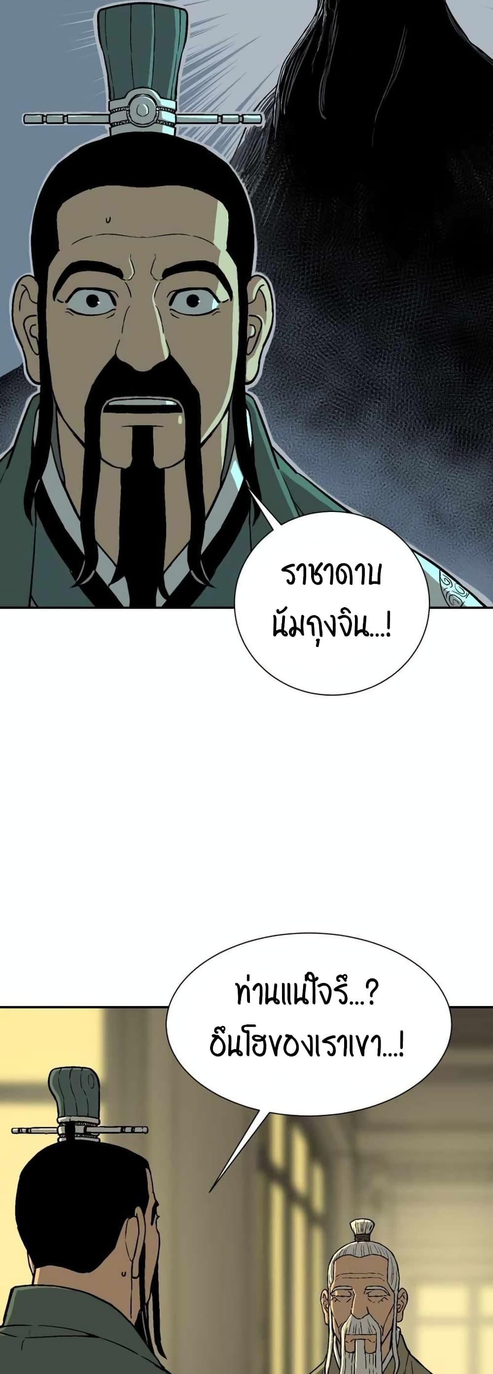 Tales of A Shinning Sword ตอนที่ 7 44