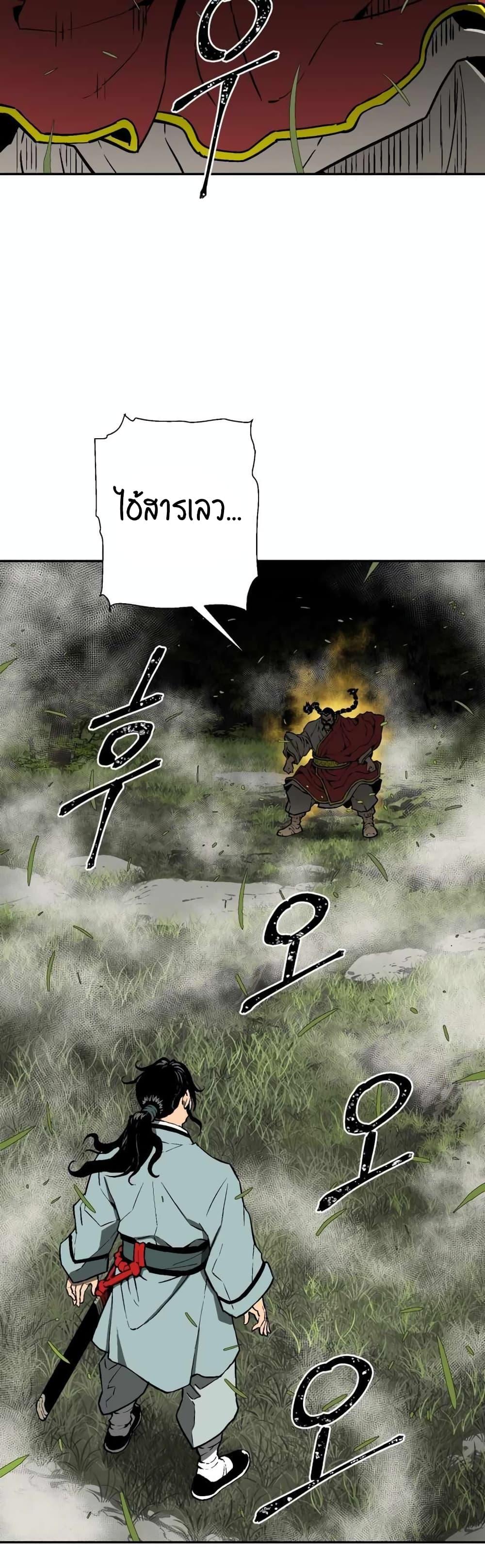 Tales of A Shinning Sword ตอนที่ 15 44