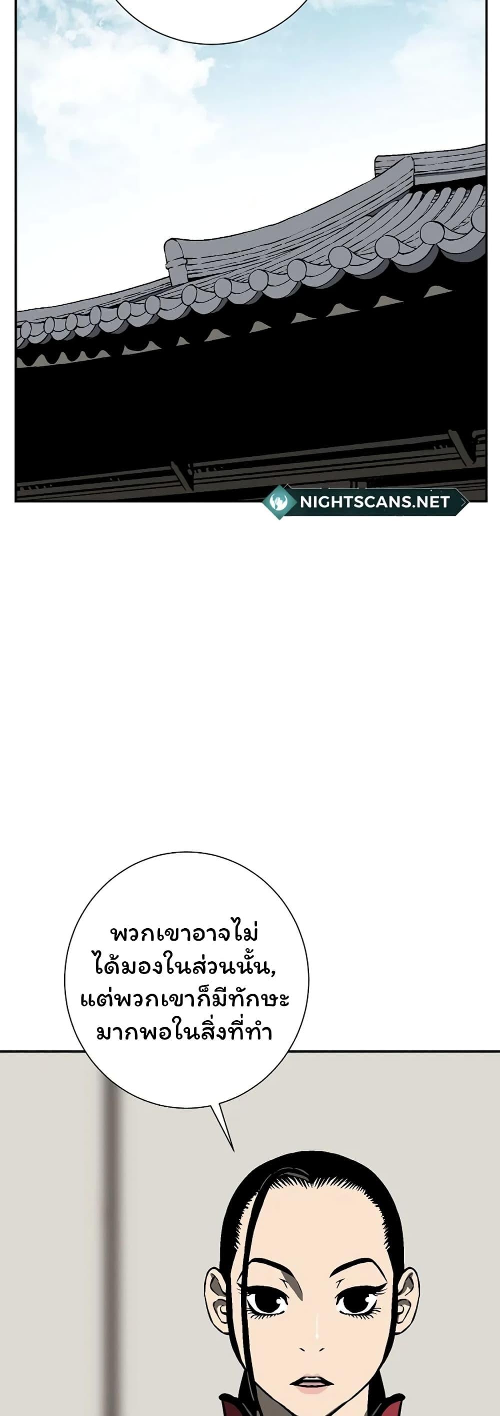 Tales of A Shinning Sword ตอนที่ 39 44