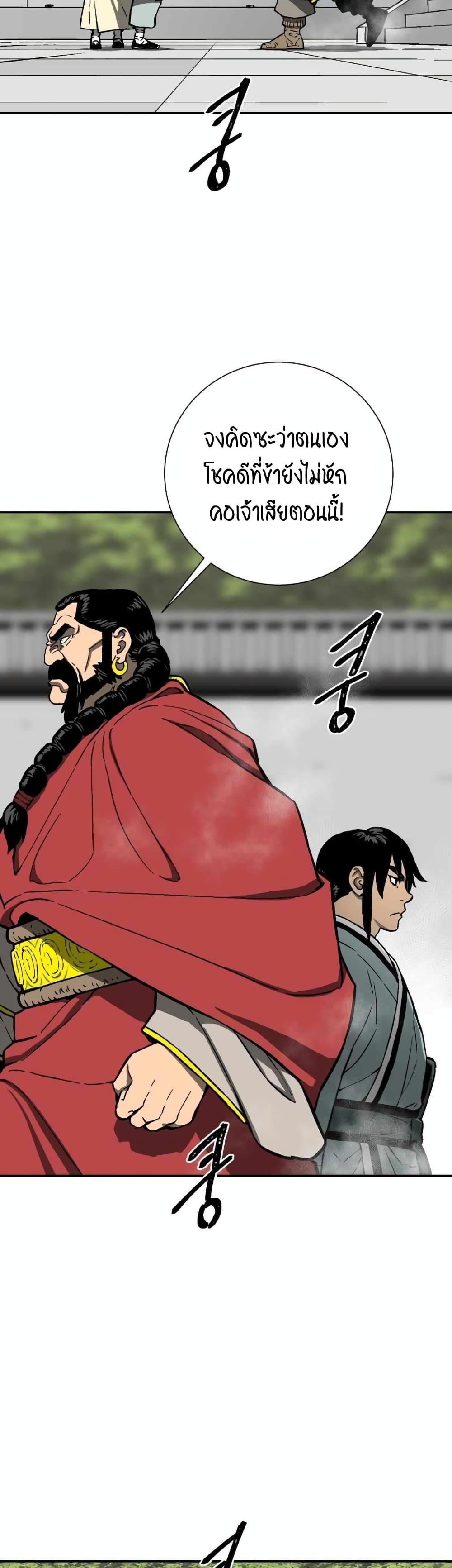 Tales of A Shinning Sword ตอนที่ 14 44