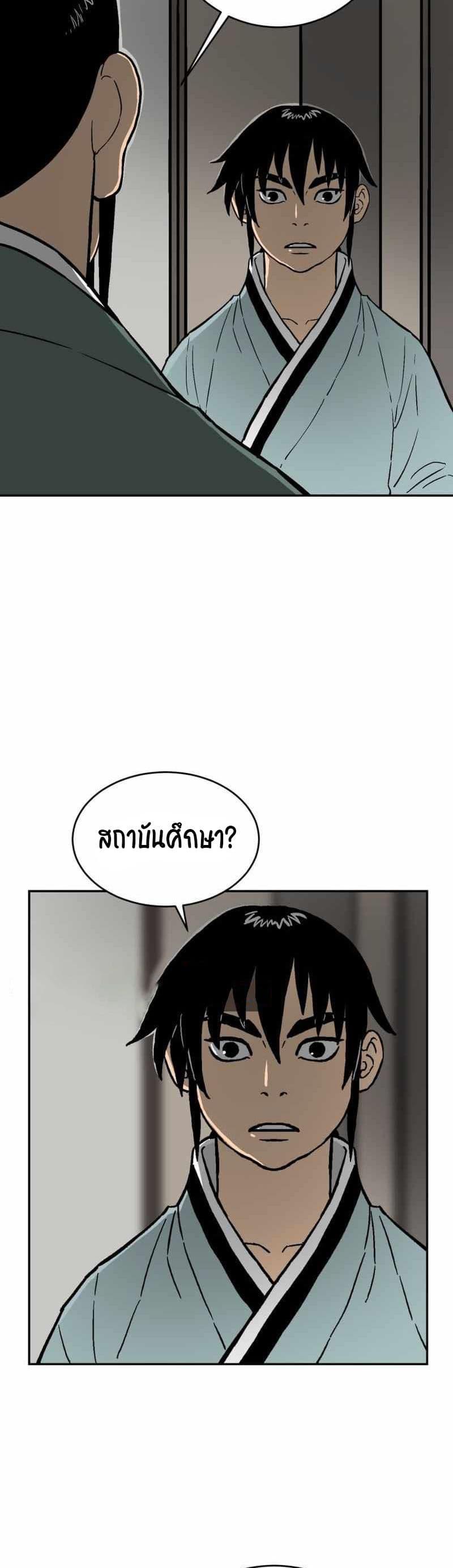 Tales of A Shinning Sword ตอนที่ 4 44