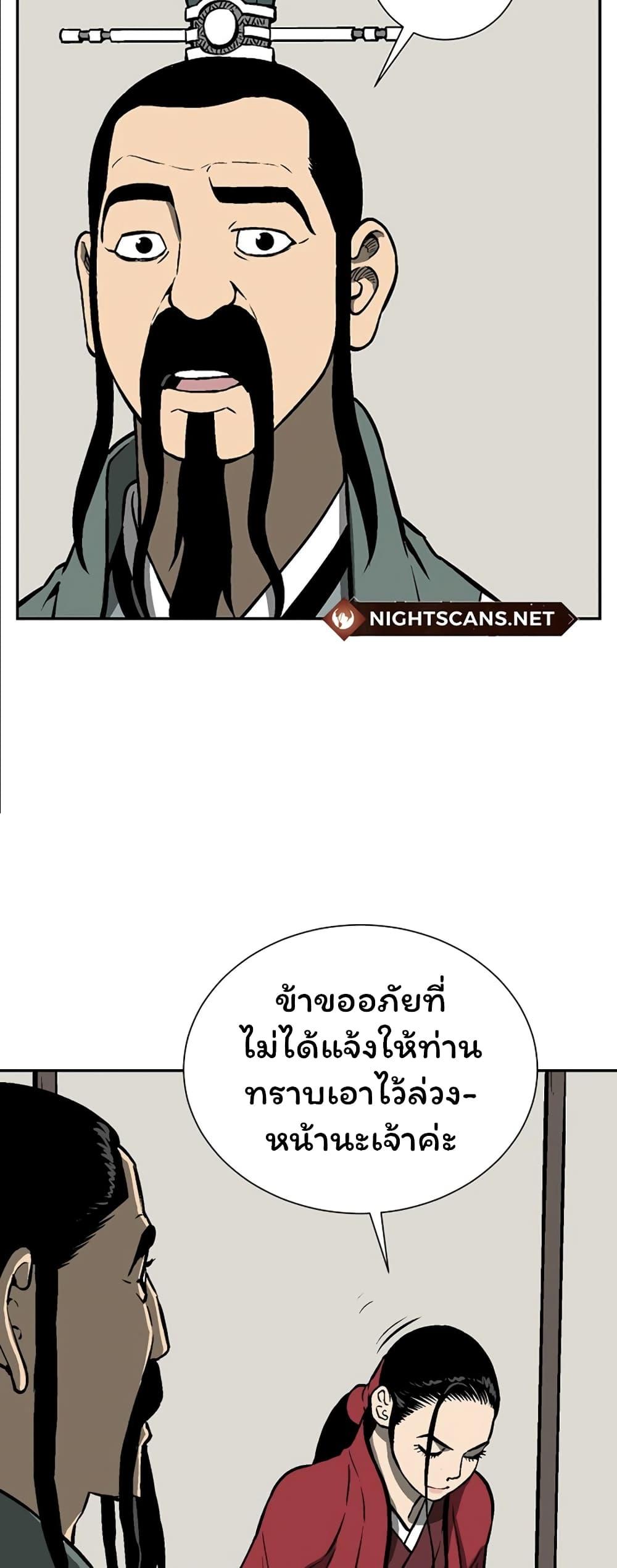 Tales of A Shinning Sword ตอนที่ 41 44