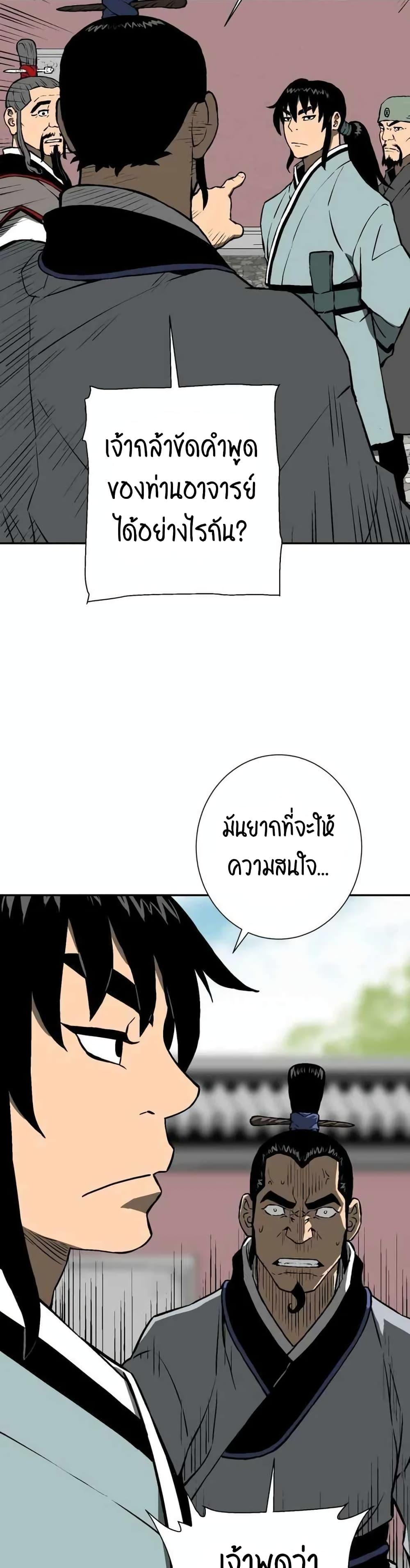 Tales of A Shinning Sword ตอนที่ 23 44