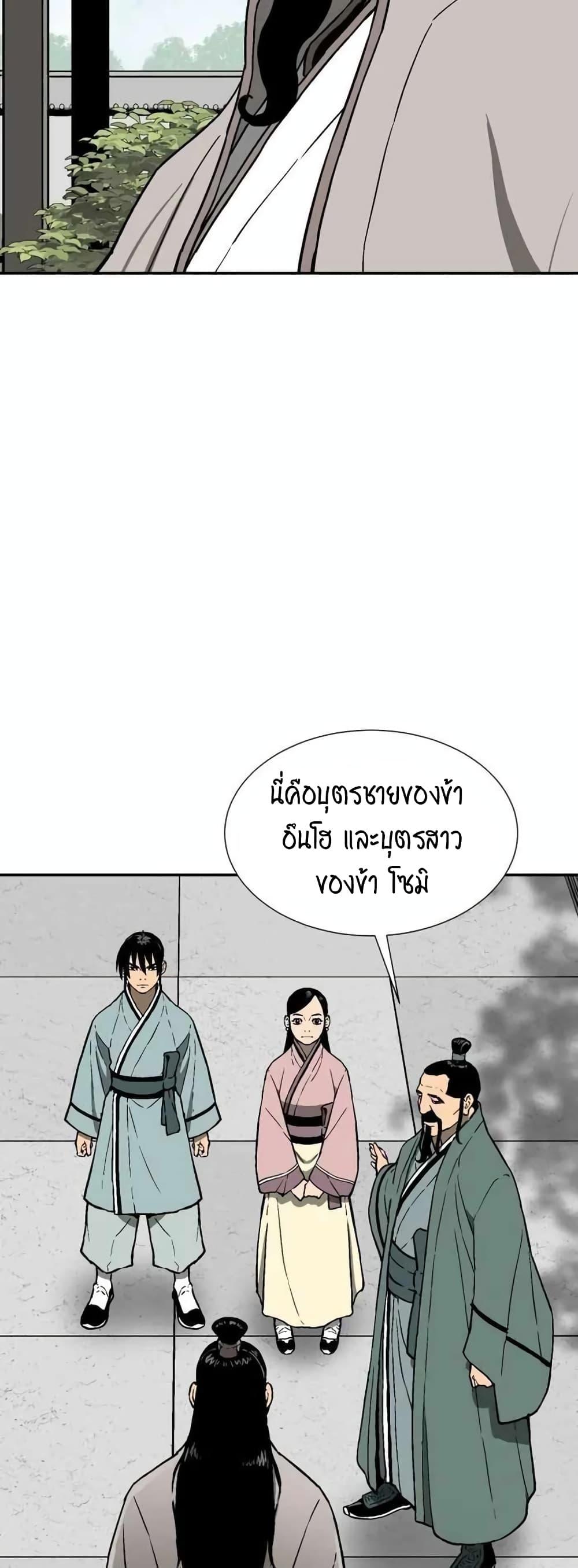Tales of A Shinning Sword ตอนที่ 10 44