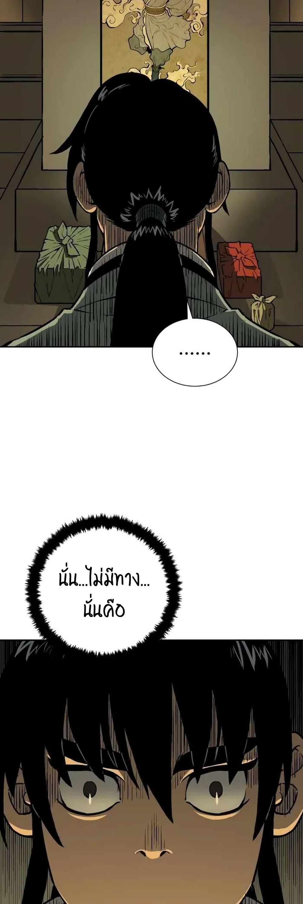 Tales of A Shinning Sword ตอนที่ 25 44