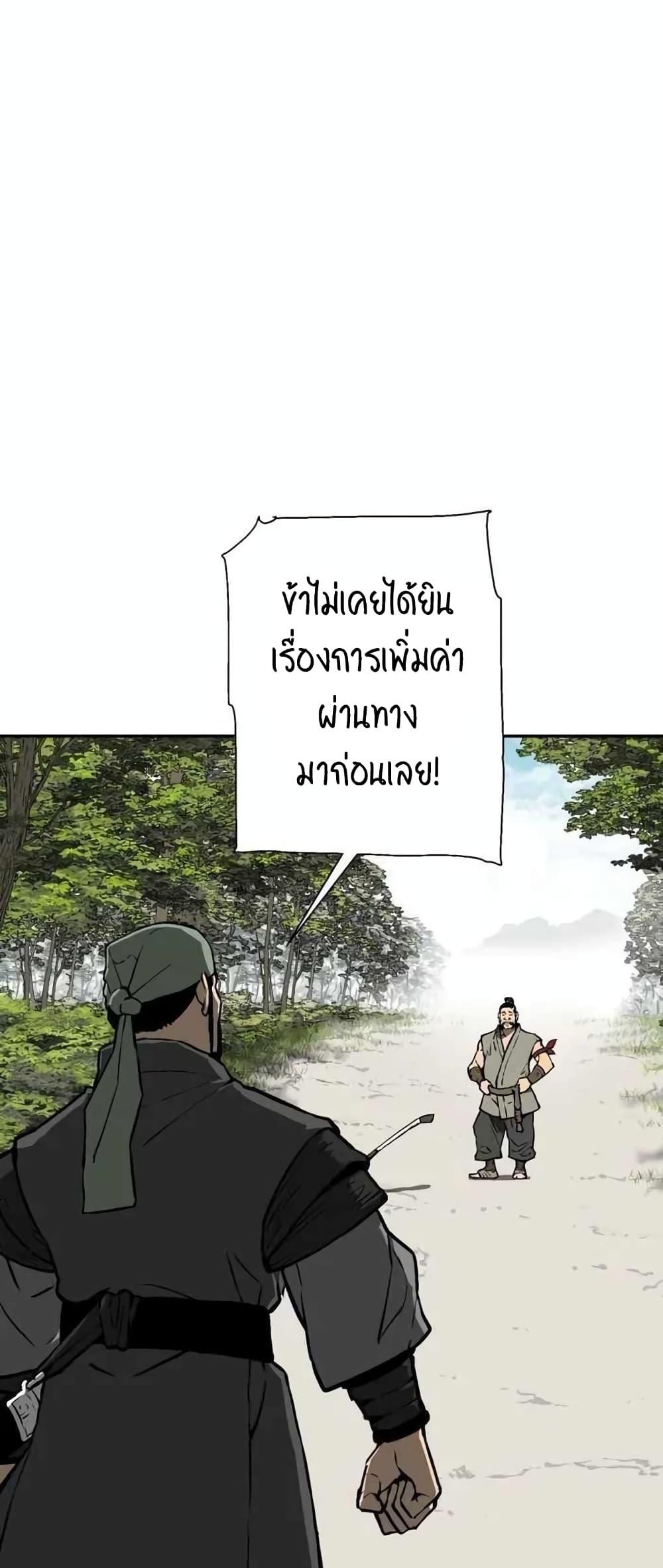 Tales of A Shinning Sword ตอนที่ 19 44
