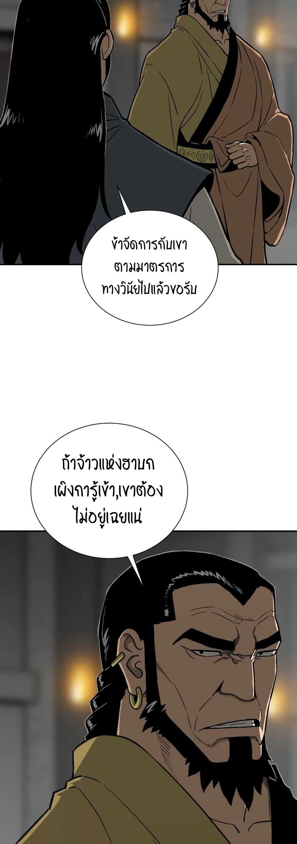 Tales of A Shinning Sword ตอนที่ 12 44
