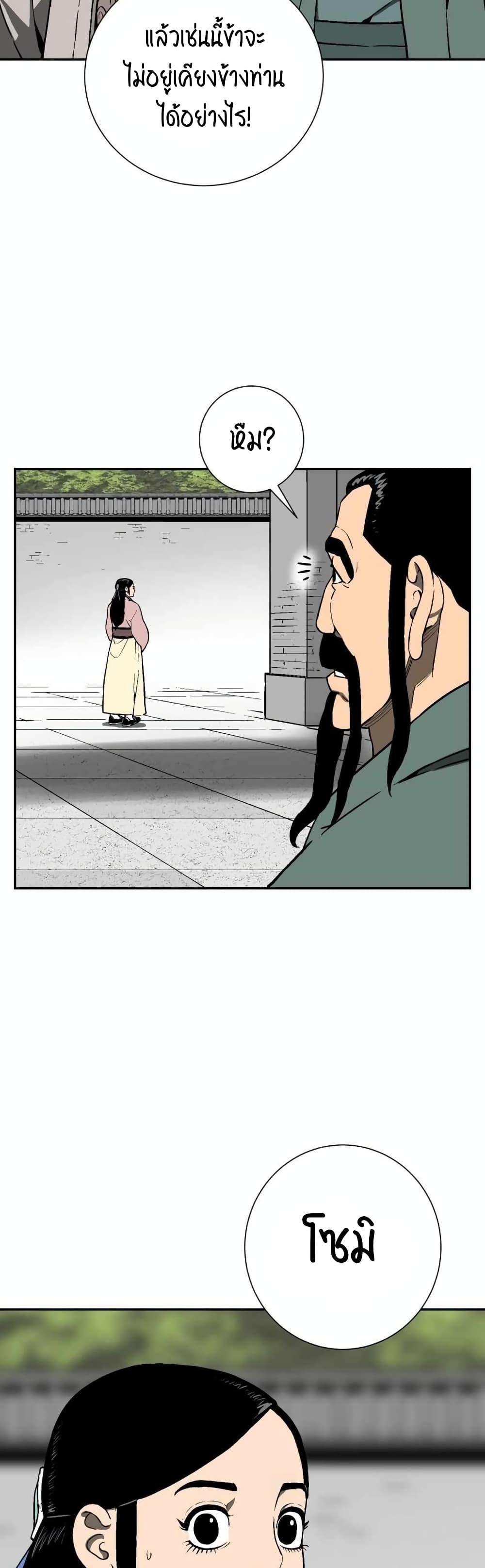 Tales of A Shinning Sword ตอนที่ 15 4