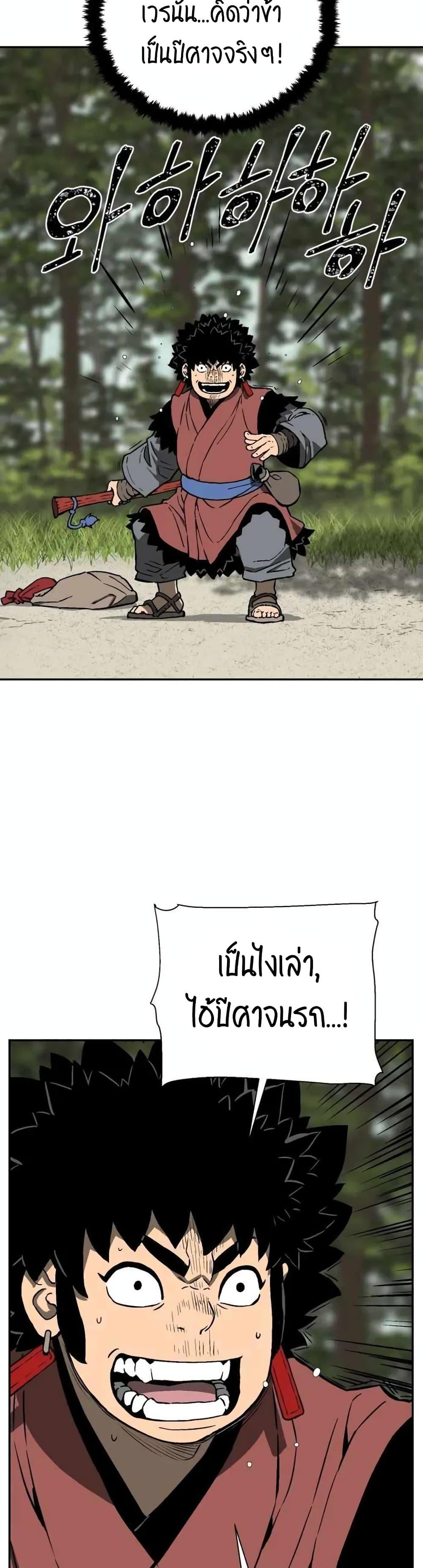 Tales of A Shinning Sword ตอนที่ 17 44