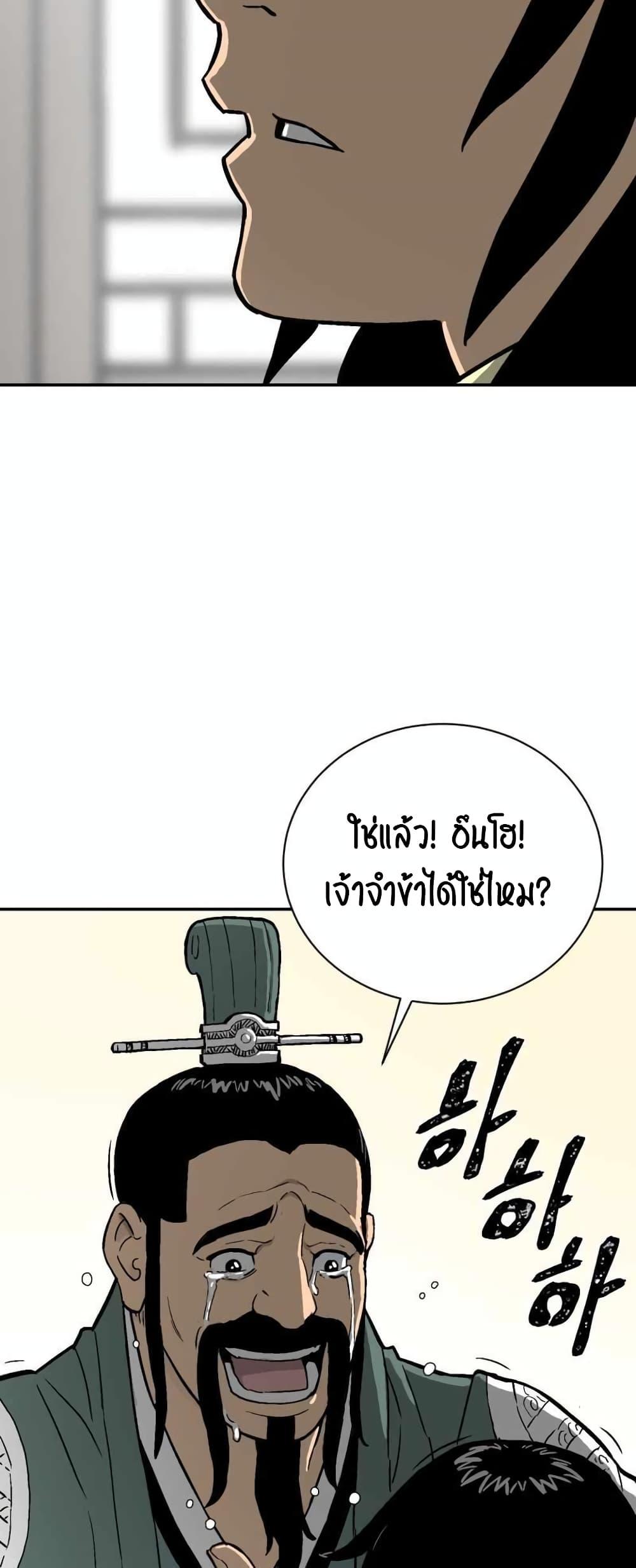 Tales of A Shinning Sword ตอนที่ 3 44