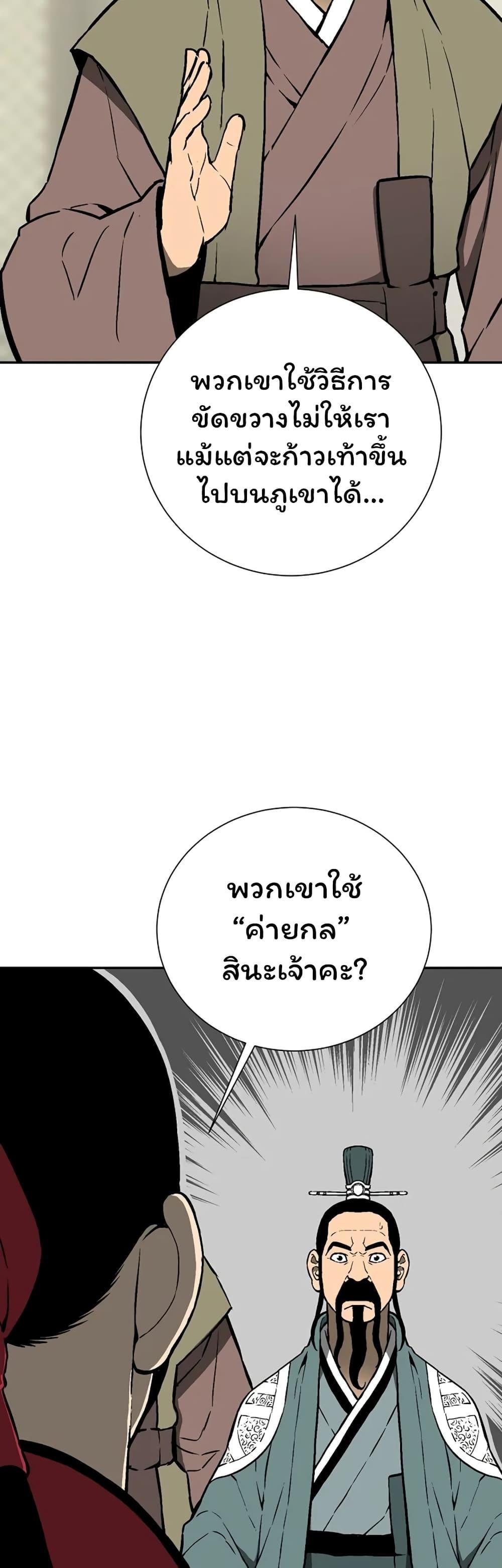Tales of A Shinning Sword ตอนที่ 38 44