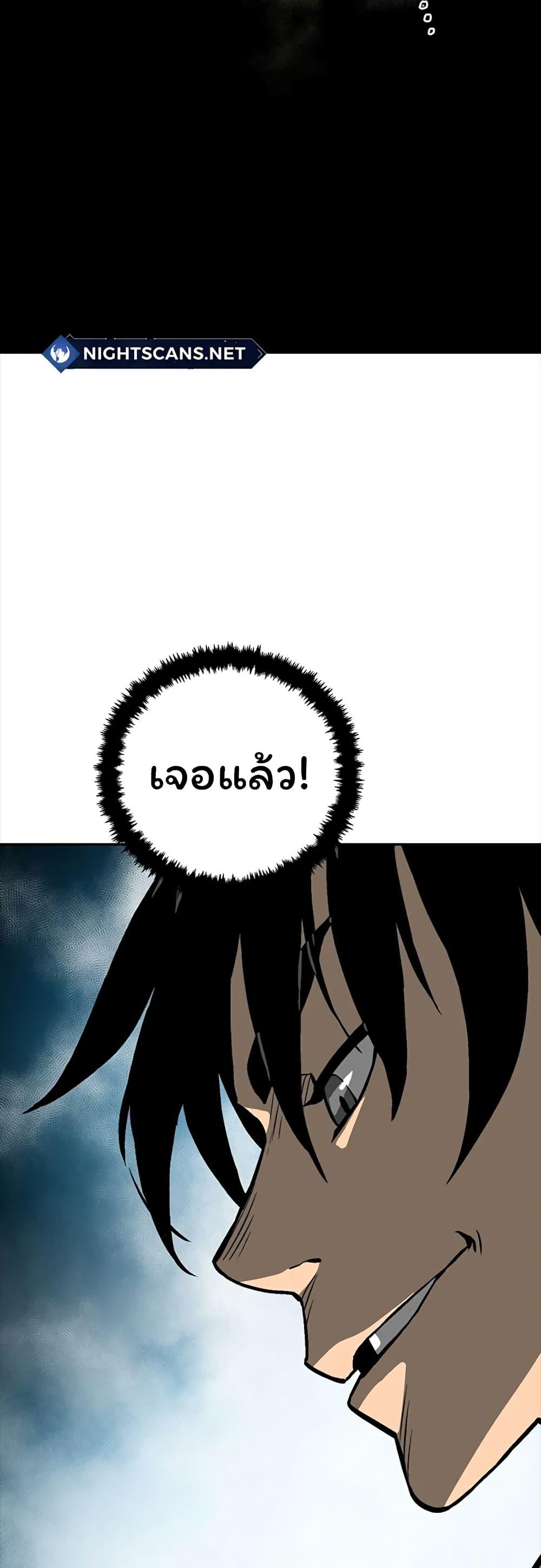 Tales of A Shinning Sword ตอนที่ 42 44