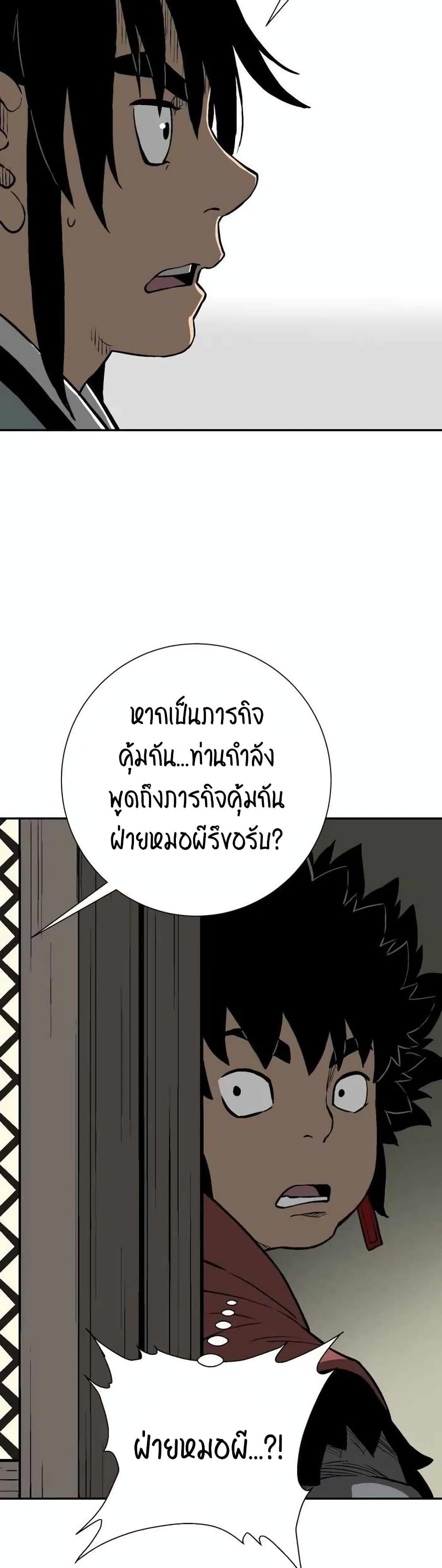 Tales of A Shinning Sword ตอนที่ 18 44